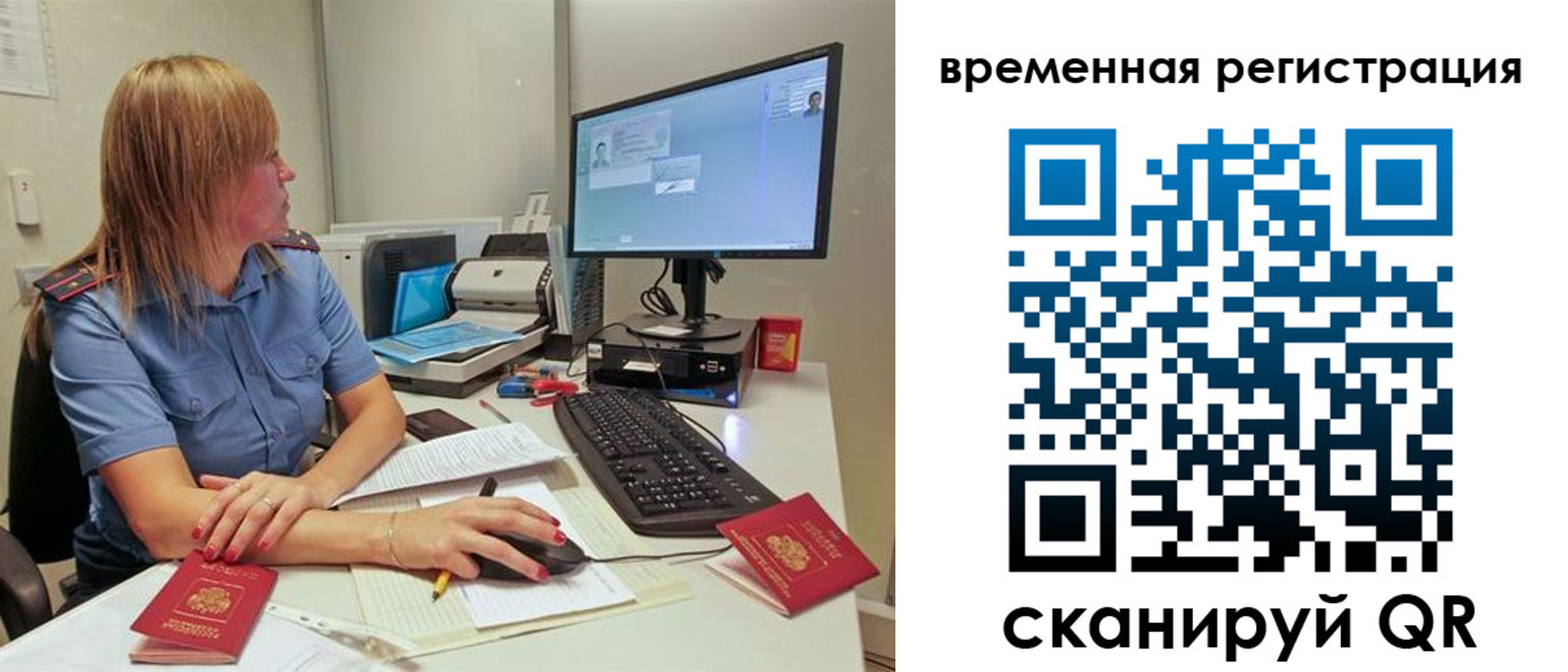 миграционный учет в Сельцо