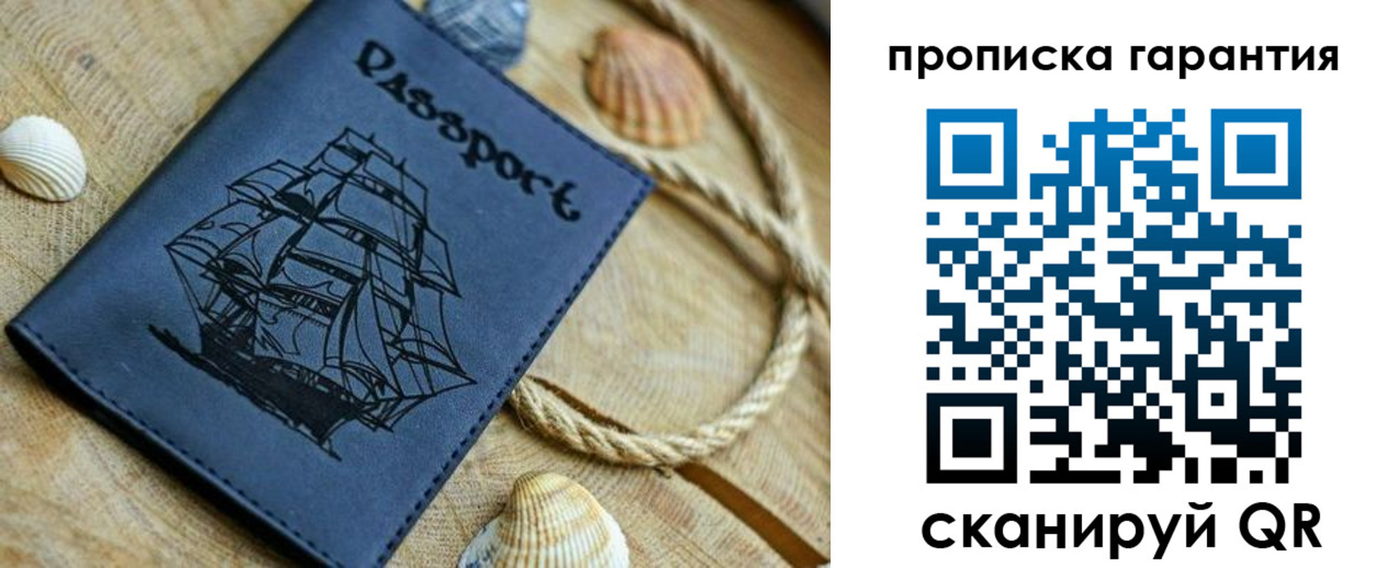 пропишу в квартире в Сельцо